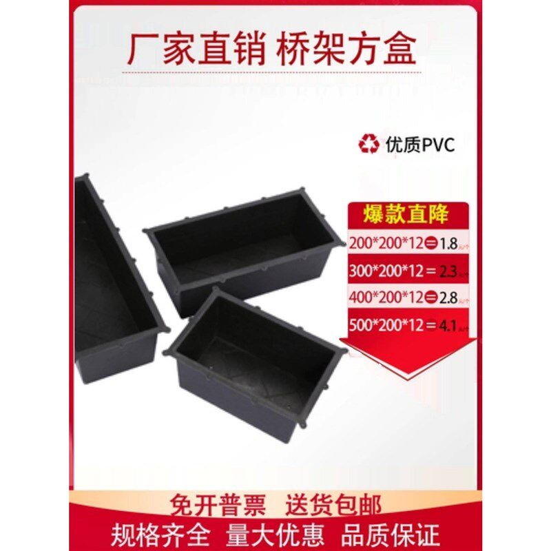 桥架预留方盒 预埋盒 通风桥架方孔方形双排水管预留洞模具pvc