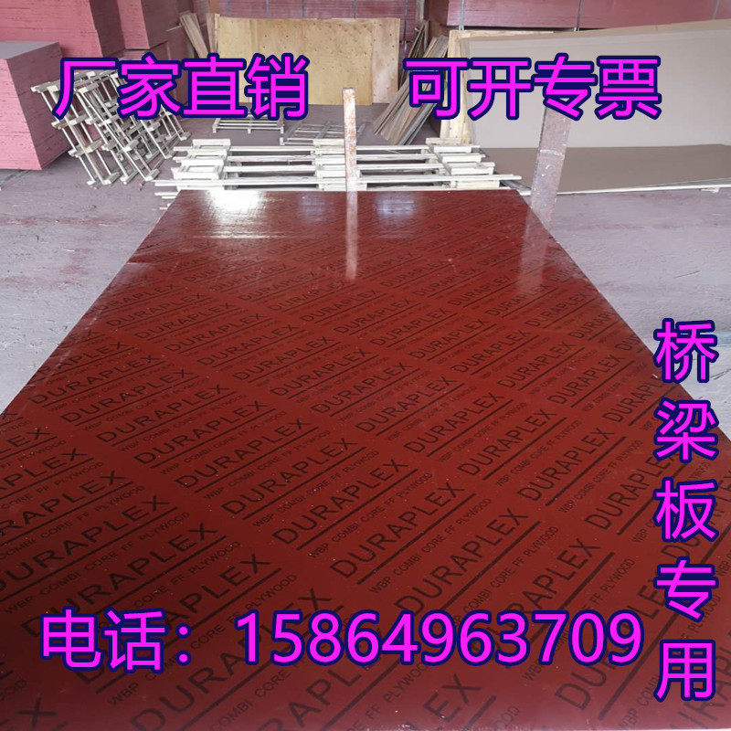 直销竹席板防水竹胶板建筑模板桥梁专用板舞台板搭建阁楼加厚耐磨,基础建材,建筑模板,淘宝优惠券,粉丝福利购,淘宝优惠卷