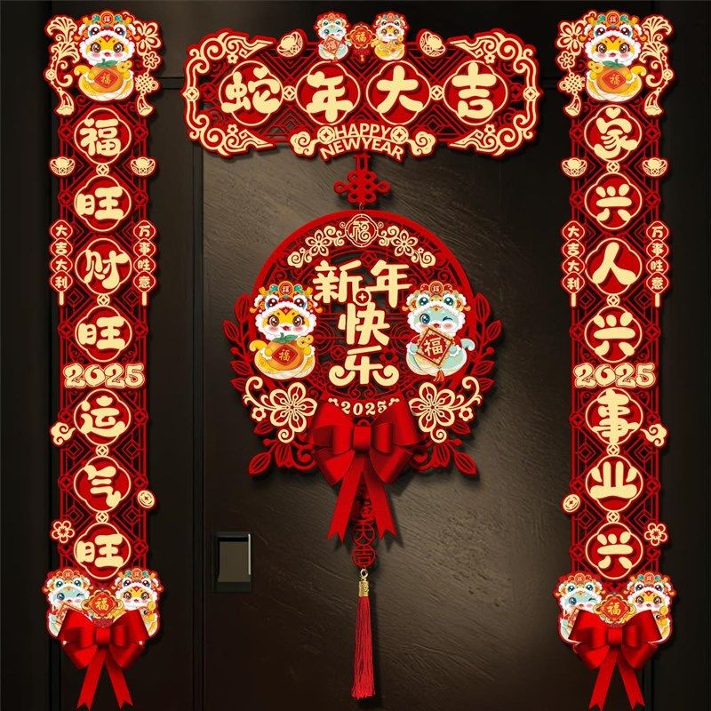 对联春联2025新款过年春节磁吸蛇年植绒家用装饰新春大门福字门贴,基础建材,门/墙/窗隔音贴,淘宝优惠券,粉丝福利购,淘宝优惠卷