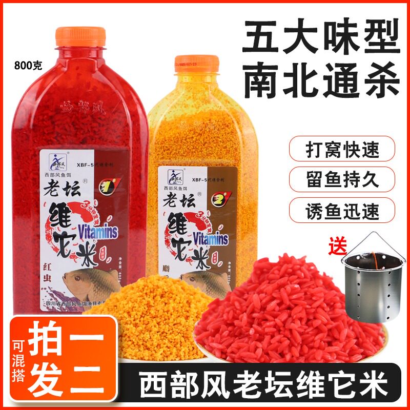 西部风老坛维它米黑坑野钓鲫鲤鱼酒米钓鱼打窝米红虫维他米打窝料,户外/登山/野营/旅行用品,台钓饵,淘宝优惠券,粉丝福利购,淘宝优惠卷