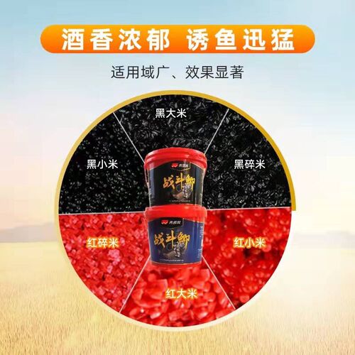 西部风战斗鲫1200克窝料钓鱼饵料秋冬野钓鲤鲫鱼酒米底窝料打窝米