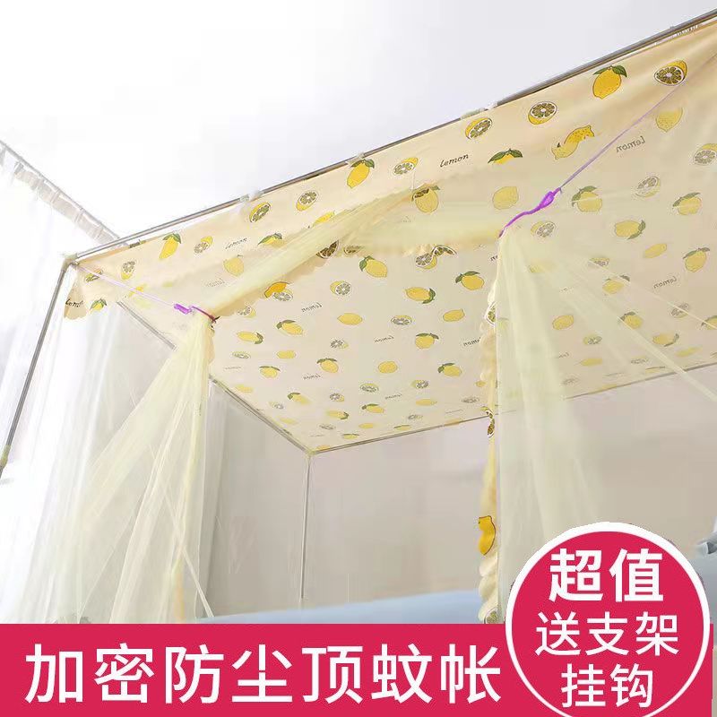 加密新款蚊帐2024家用卧室方顶纹帐支架全套一体式宿舍上下铺单门
