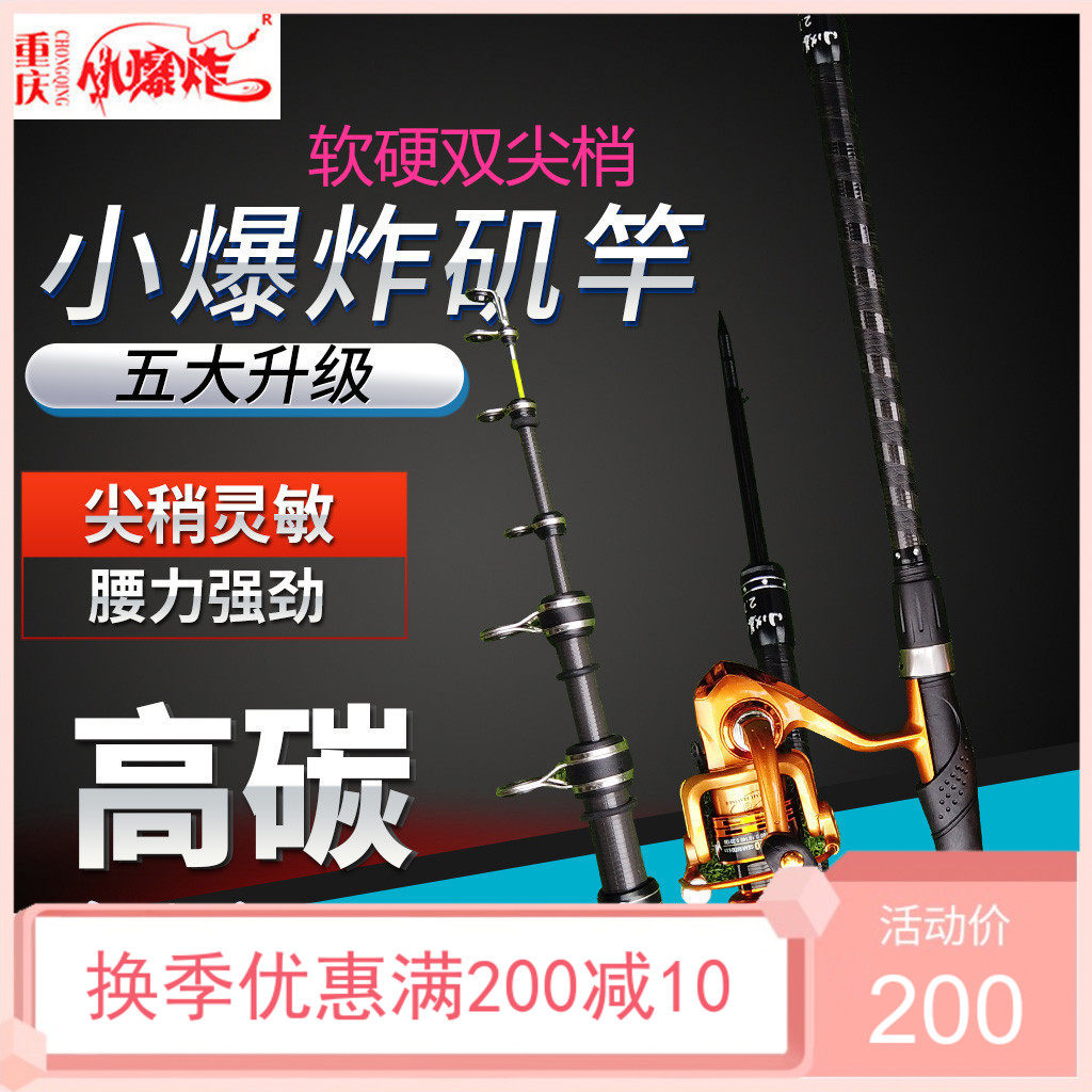 重庆小爆炸2024新款矶杆五大升级软尾尖梢硬竿高碳素海竿抛竿套装
