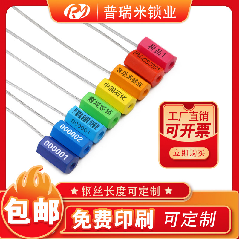 一次性钢丝封条集装箱物流封签施封锁抽紧式铅封锁