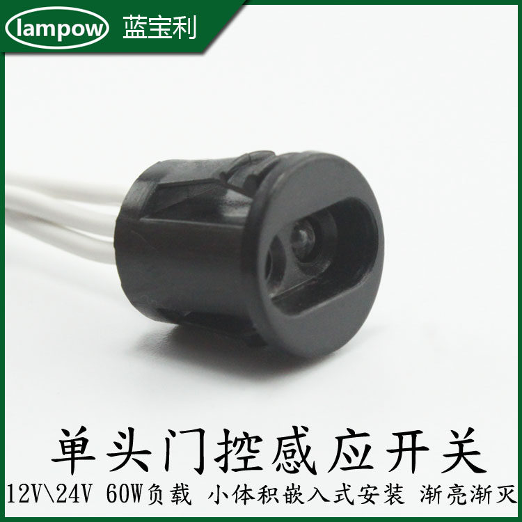 12V24V门控门碰遮挡柜门遮挡led灯带感应距离开关器嵌入暗装隐藏