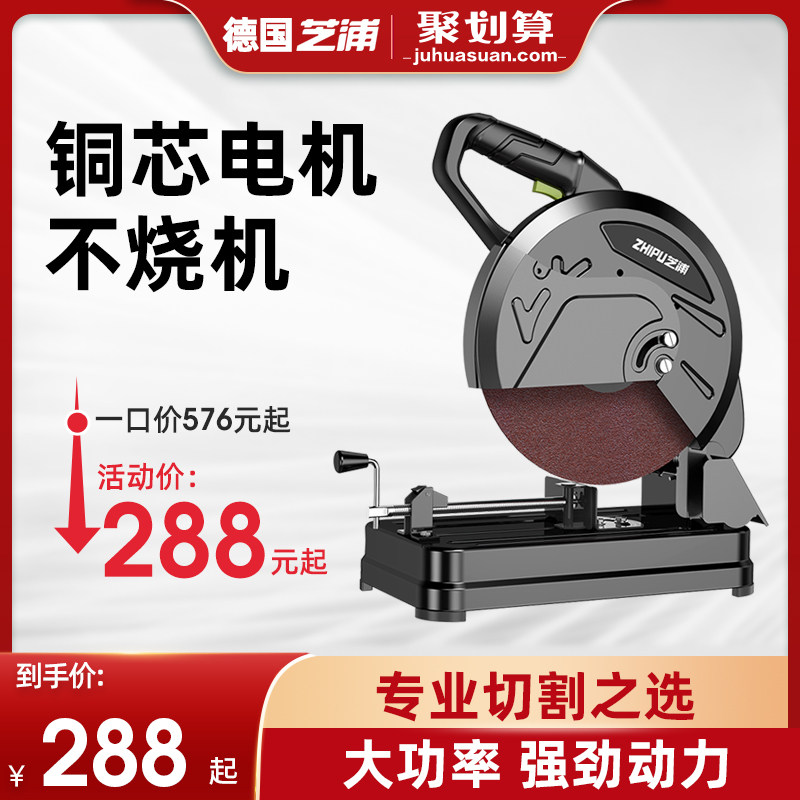 芝浦型材切割机大功率台式多功能工业级家用木工钢材小型便携式