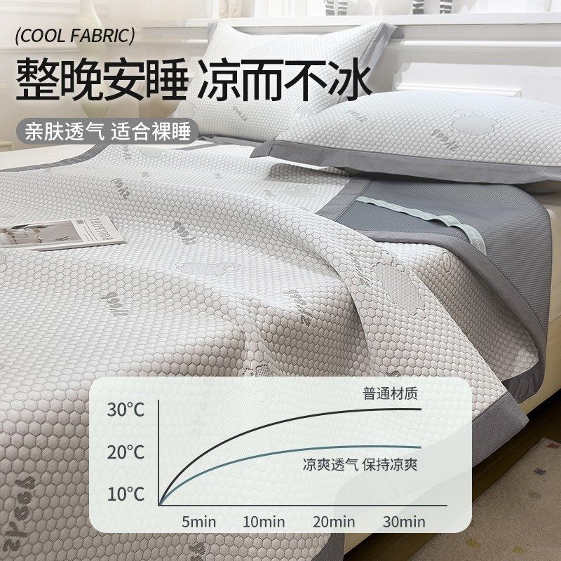 新款凉感豆豆凉席夏天学生宿舍单人夏季空调席床垫软席冰丝席,床上用品,冰丝席,淘宝优惠券,粉丝福利购,淘宝优惠卷