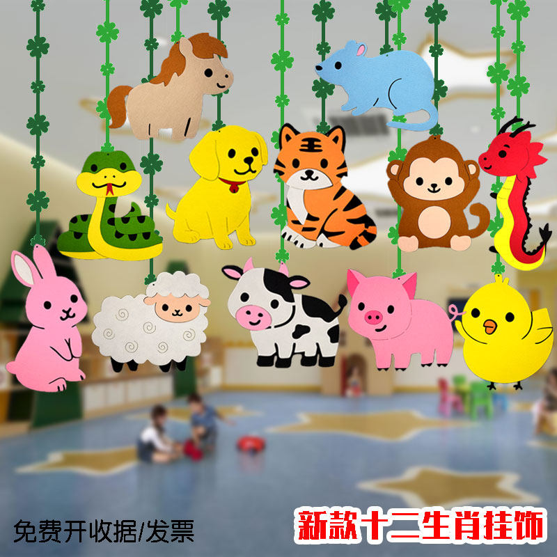 春季开学幼儿园挂饰十二生肖动物装饰走廊教室卡通环创