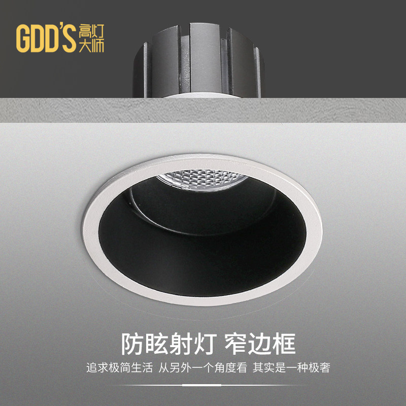 嵌入式窄边框led射灯暗装家用高显黑白色防眩无主灯洗墙天花牛眼