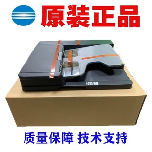 7222输稿器 266 进稿器 265柯美C226 震旦ADC225