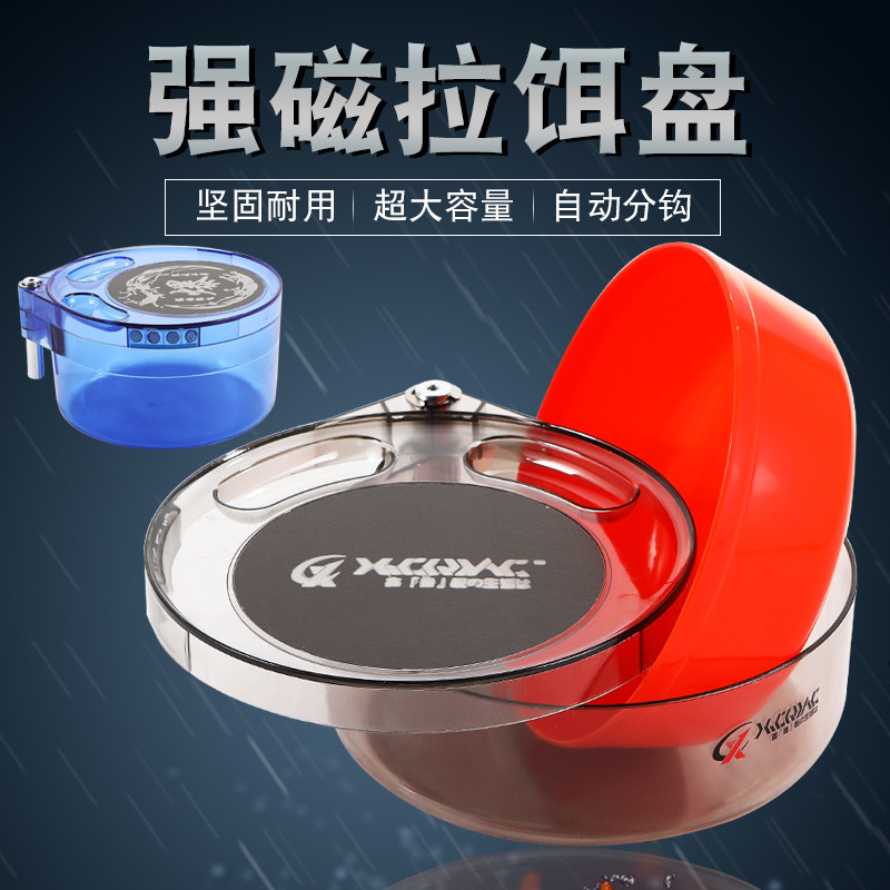 加深pc全磁拉饵盘散炮盆强磁加厚大号饵料盒22厘米鱼料盆渔具大全