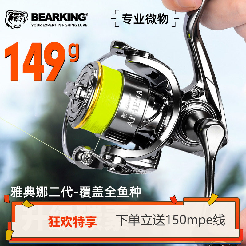 熊王雅典娜二代微物泛用斜口纺车轮7+1BB轴承