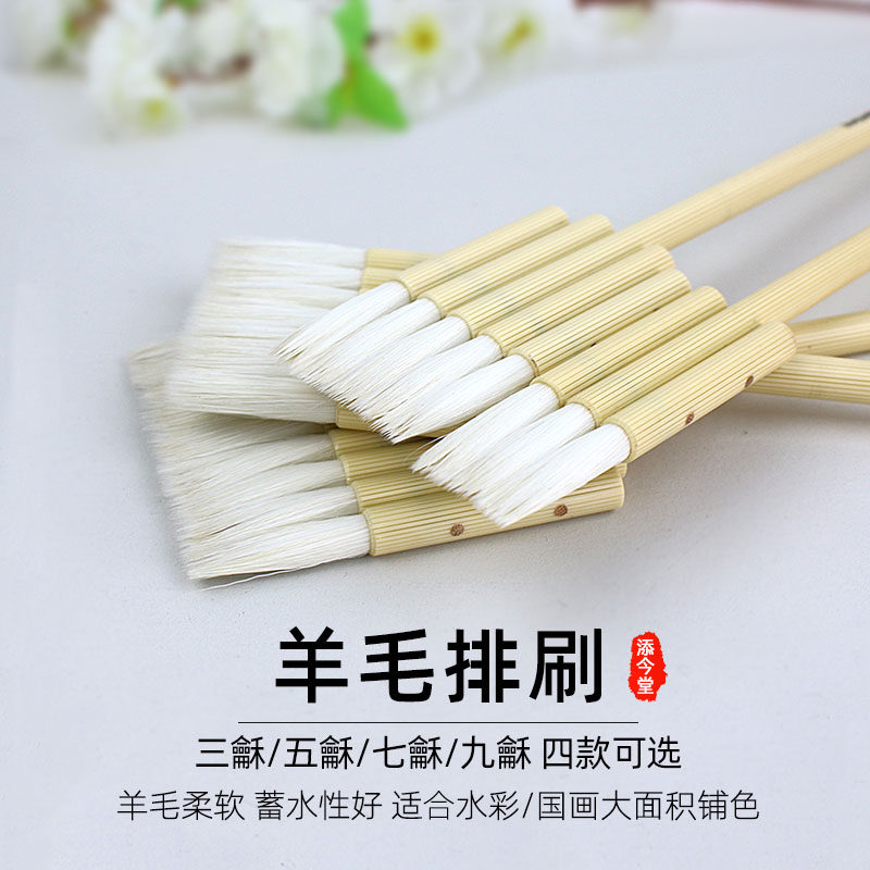 羊毛连排笔 水彩排刷国画毛笔画笔刷 画画颜料刷子板刷软毛底纹刷