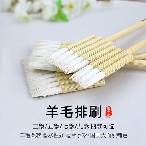 羊毛连排笔 水彩排刷国画毛笔画笔刷 画画颜料刷子板刷软毛底纹刷