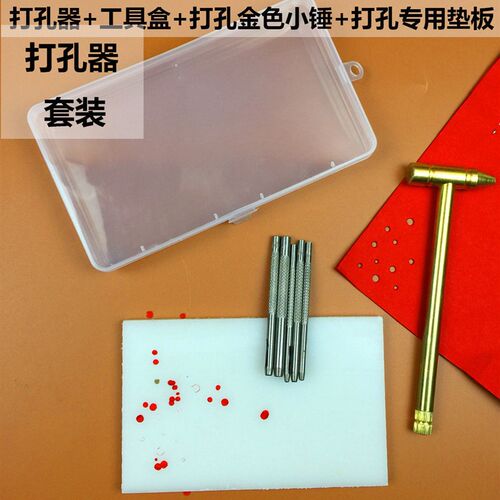 剪纸工具 刻纸 剪纸圆孔器 剪纸刻刀 打孔器 剪纸打眼学生手工