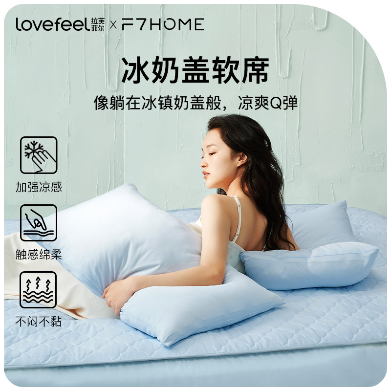 拉芙菲尔&F7冰奶盖凉席夏季床笠款三件套可折叠席子抗菌夏天凉垫