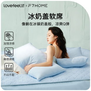 拉芙菲尔&F7冰奶盖凉席夏季床笠款三件套可折叠席子抗菌夏天凉垫