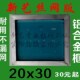 丝印网版 丝网板丝网印刷模板油墨网板定制 制作丝印网板丝印制版