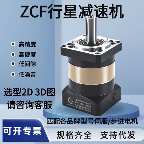 ZCF精密行星减速机750 400W伺服电机57 86步进直齿小型减速器130