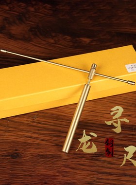 铜寻龙尺 旋转寻龙尺摆件 铜寻龙尺摆件