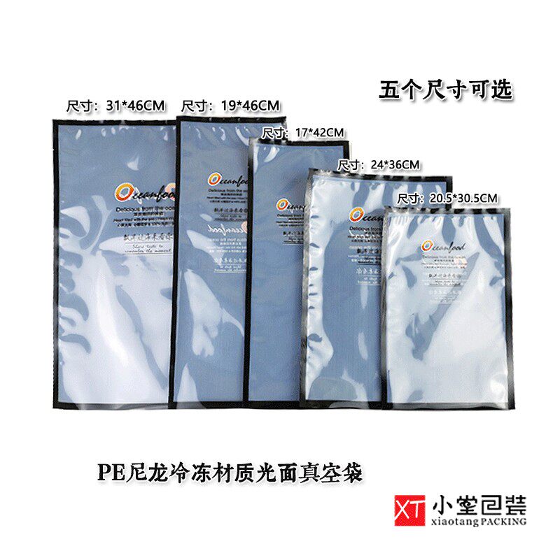 新款通用海货海鲜包装袋冷冻海鲜冻货海产品尼龙袋食品袋五个尺寸