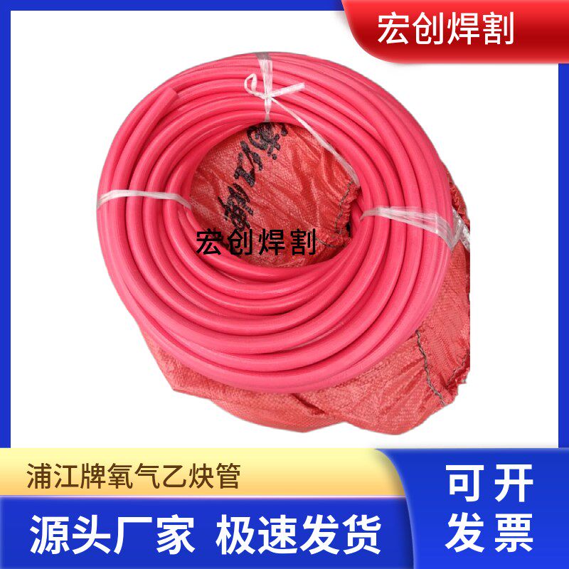 浦江牌氧气管/乙炔管8MM10MM*30米/卷上海浦江牌氧气管乙炔管胶管