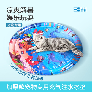 宠物注水冰垫夏日宠物窝猫窝犬窝升级加厚冰窝趣味降暑纳凉冰垫