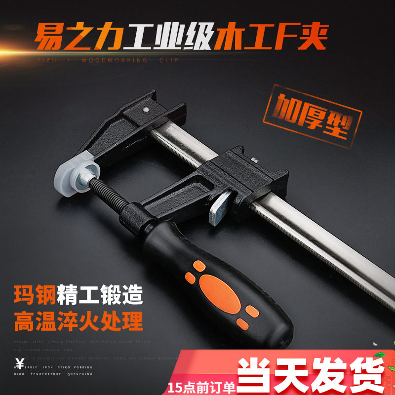 f夹 木工夹子夹具g夹钳固定工具夹重型夹紧器子型快速水平f字夹