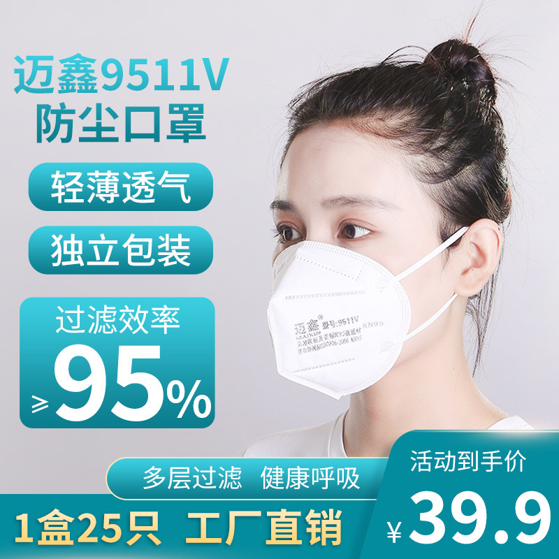一次性耳戴式KN95防尘口罩口罩透气工业粉尘装修汽车尾气独立装