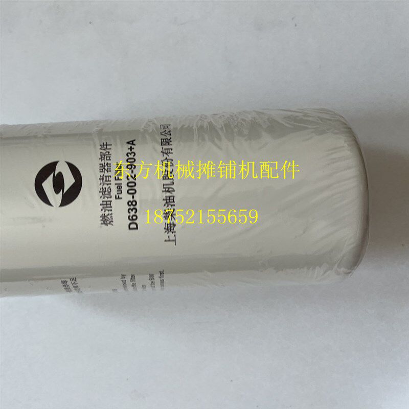 上柴6114B柴滤 机滤D9发动机机油滤清器 徐工XS263 303 363KS滤芯