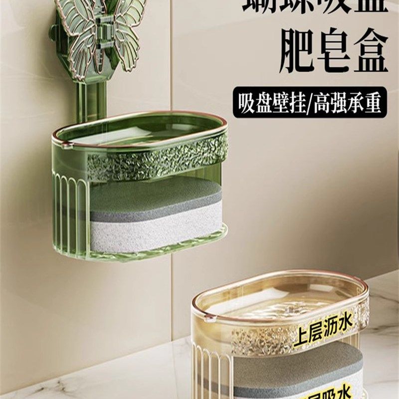 蝴蝶吸盘肥皂盒壁挂式免打孔家用高档卫生间墙上高级感沥水香皂盒