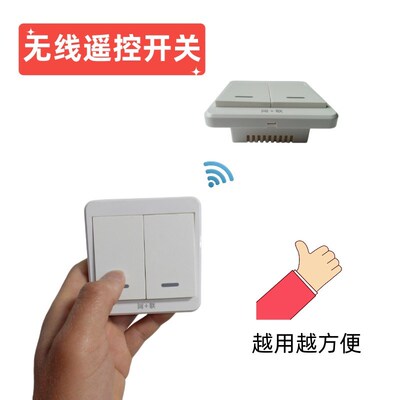 阔联86盒双联无线开关两位双开无线随意贴免布线双控无线灯具开关