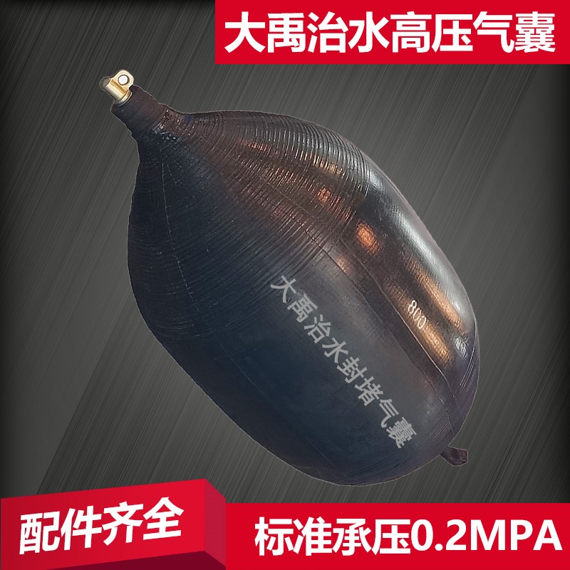 0.2mpa超高压堵水气囊深水深井市政管道封堵止水橡胶堵漏5米10米