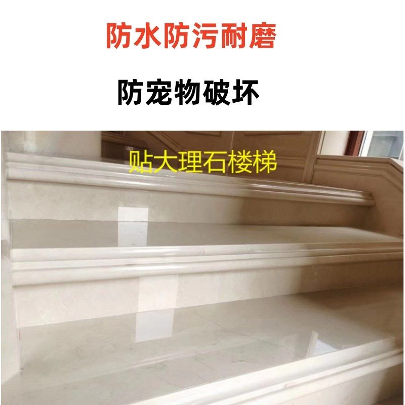 自粘透明木楼梯防护膜防滑贴大理石楼梯防护贴防水防污防宠物抓挠,家居饰品,家居保护膜,淘宝优惠券,粉丝福利购,淘宝优惠卷