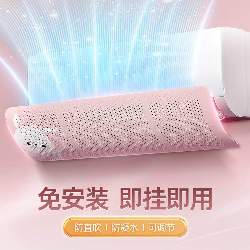 空调挡风板防直吹免安装遮风板冷气出风口档板月子遮导风罩壁挂式,收纳整理,空调挡风板,淘宝优惠券,粉丝福利购,淘宝优惠卷