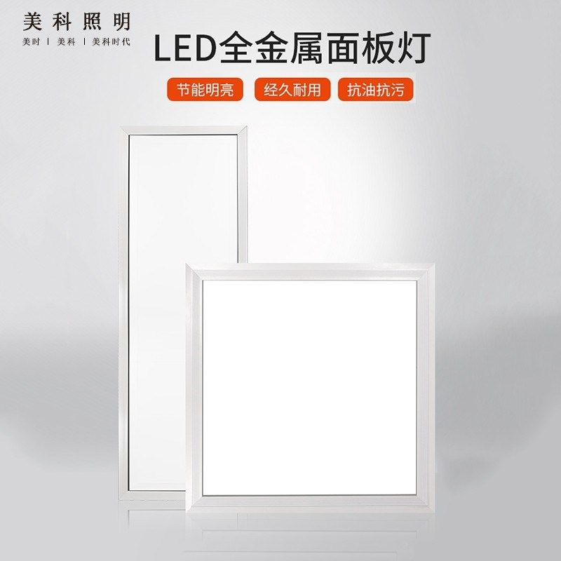 浙江美科集成吊顶led面板灯 厨卫灯300x300x600铝扣板灯嵌入式灯