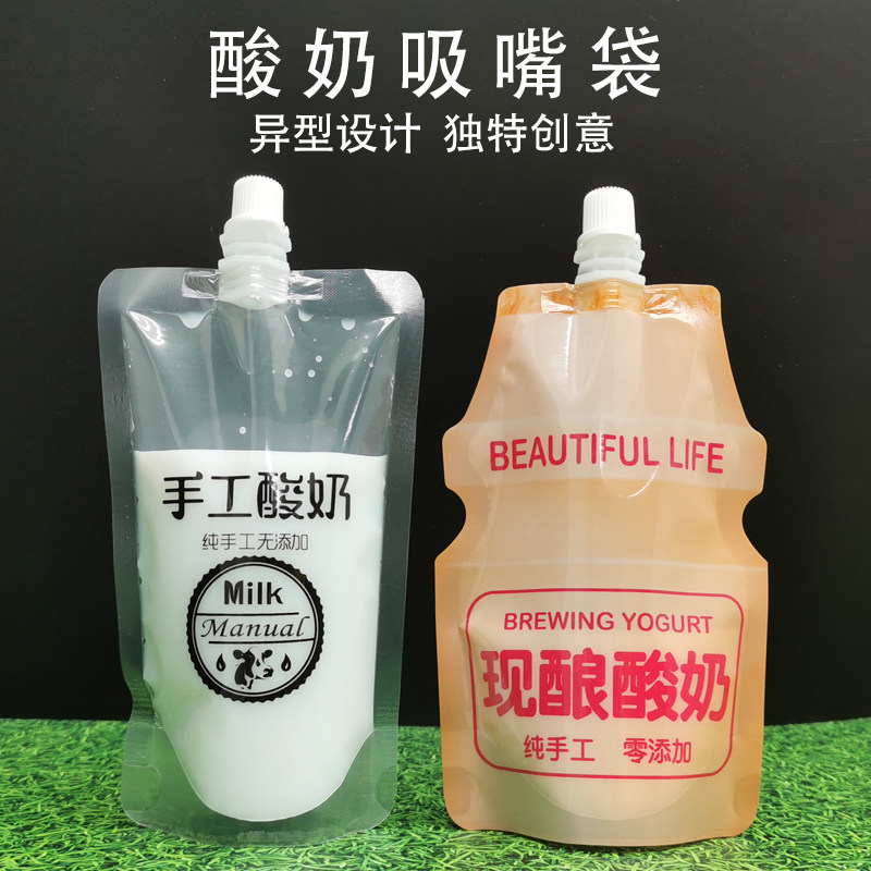 酸奶袋新式手工现酿酸奶自立吸嘴袋子一次性鲜奶便携袋密封包装袋