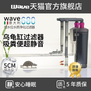 低水位过滤器养龟 小龟鱼混养 wave680 龟缸过滤器乌龟滤桶壁挂式
