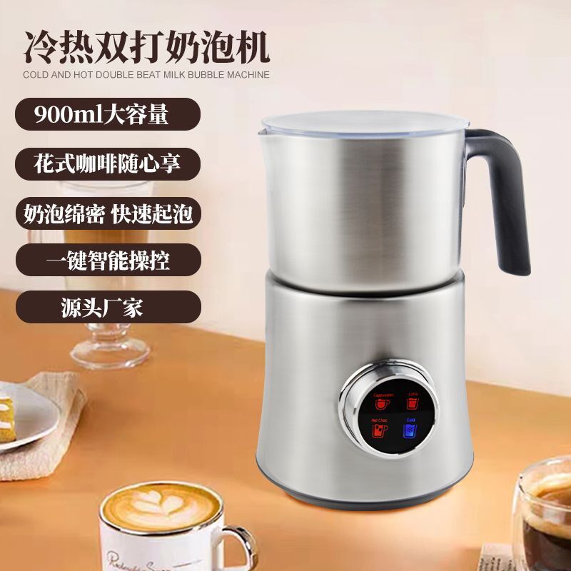 900ML电动新款奶泡机 MF06咖啡拉花牛奶发泡塑胶不锈钢奶泡机