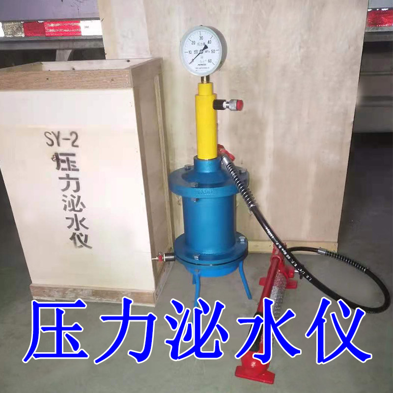 砂浆压力泌水仪泌水率仪混凝土压力泌水率测定仪混凝土压力泌水仪
