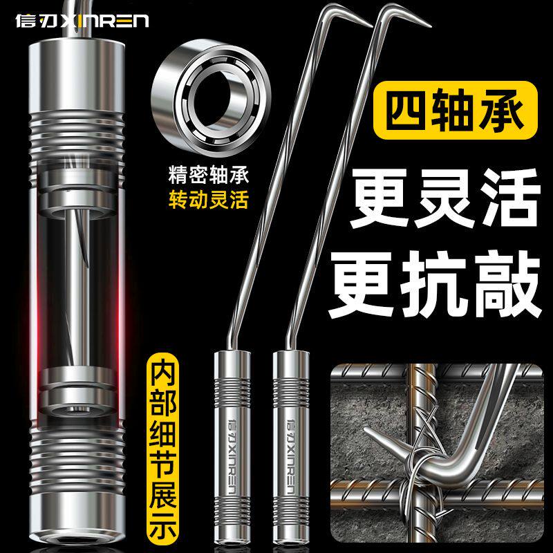 扎钩钢筋钩螺纹四个轴承绑钩螺纹桩心钢紮丝钩不锈钢钢筋扎钩子