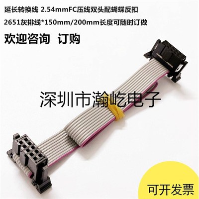 延长2651灰排转换线 FC压线头*双头配蝴蝶扣 线尺寸长度随时可订*