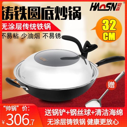 豪森无涂层秃头铁锅燃气灶圆底炒锅不粘锅传统老式铸铁家用炒菜锅