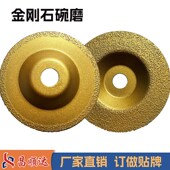 金刚石 瓷砖磨边大理石钎焊碗磨片石英石瓷砖磨盘干切片 切割片