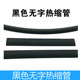 套管直径1 10mm环保热收缩管 黑色无字绝缘热缩管