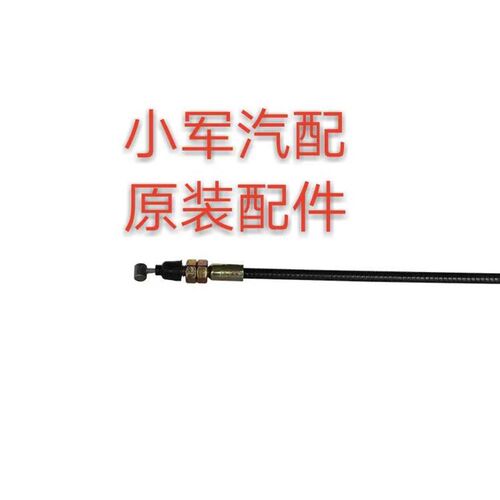五征农用三轮车油门线 奥翔1500 16001700油门线 油门拉线 油门绳