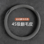 汽车方向盘套翻毛皮四季 汽车把套子 通用吸汗防滑男女通用d型夏季