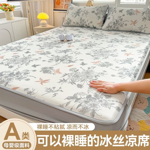 冰丝凉席床笠款可机洗夏季凉感床单夏天空调软席子三件套2025新款