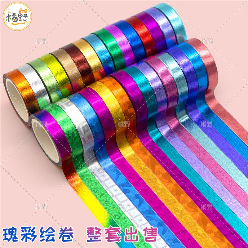 橘野30卷纯色镭射烫金和纸胶带套装4m长彩色金色闪光胶卷手帐贴纸,文具电教/文化用品/商务用品,和纸胶带,淘宝优惠券,粉丝福利购,淘宝优惠卷