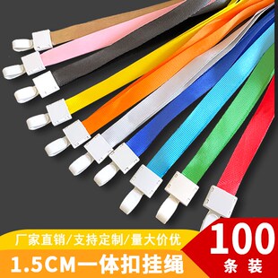 工作牌塑料扣挂绳门禁胸牌厂牌工牌吊绳工卡学生挂脖证件卡套吊带